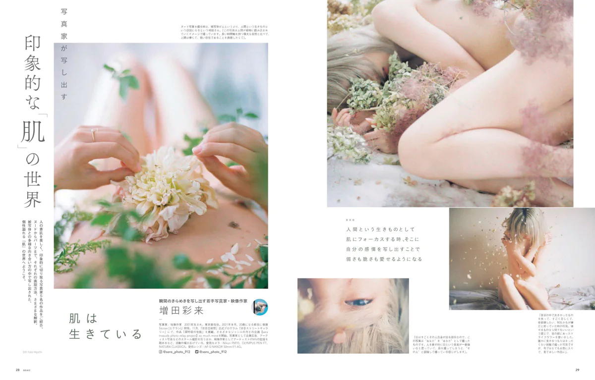 GENIC vol.61