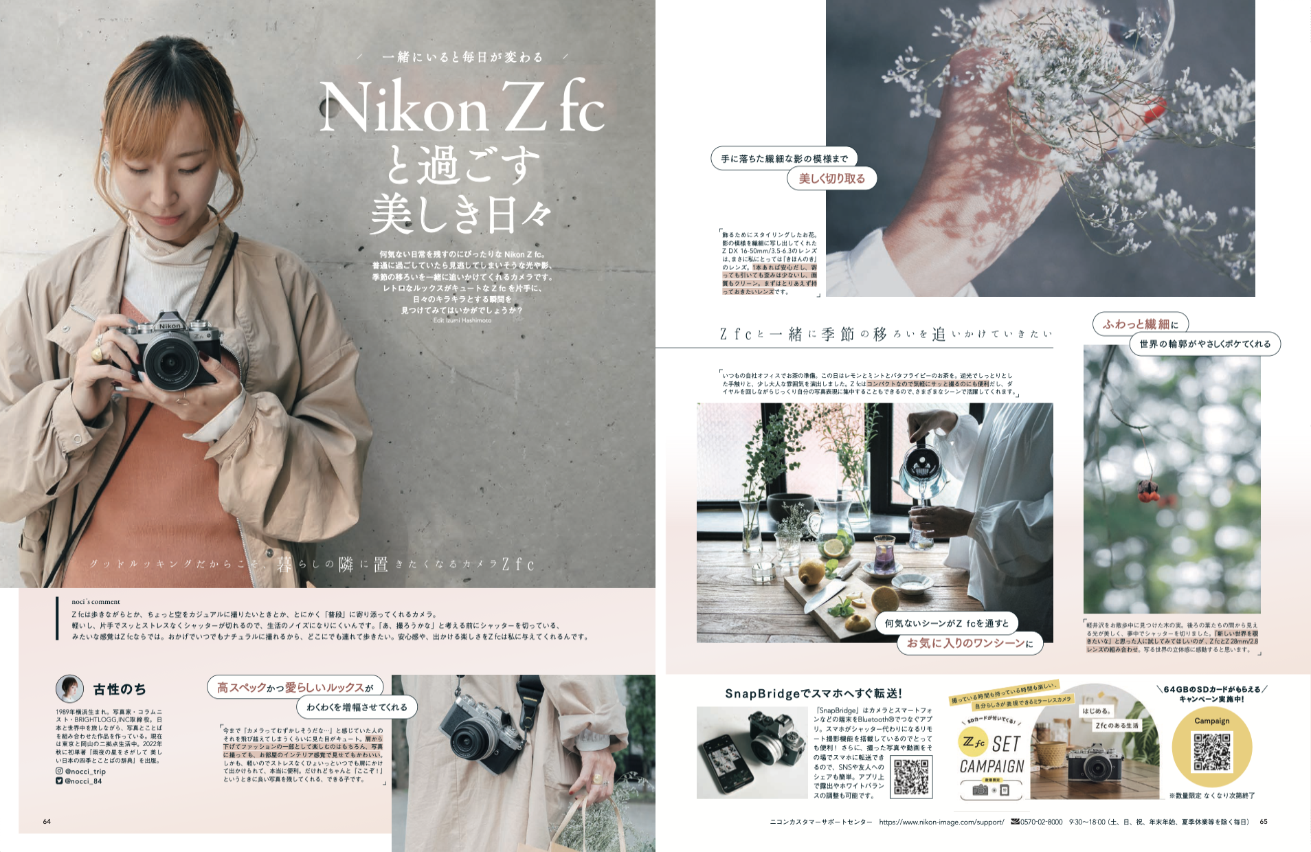 GENIC63