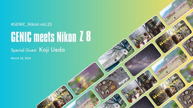 Nikonのフルサイズミラーレス「Z 8」を使い、写真家の上田晃司さんから