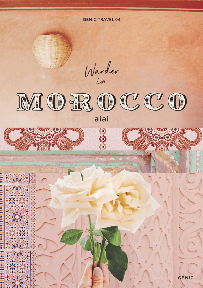 プロトラベラーaiaiの「モロッコ」トラベル本『Wander in MOROCCO』を