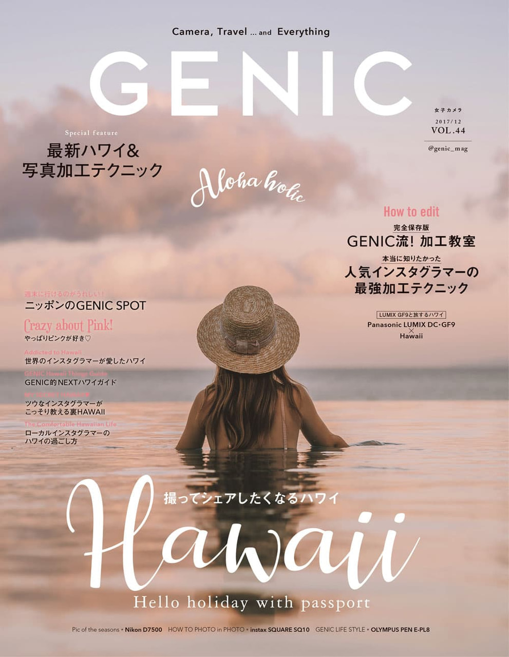GENIC ハワイ事典 d20c75ed55d4f8e5afca29334233c6