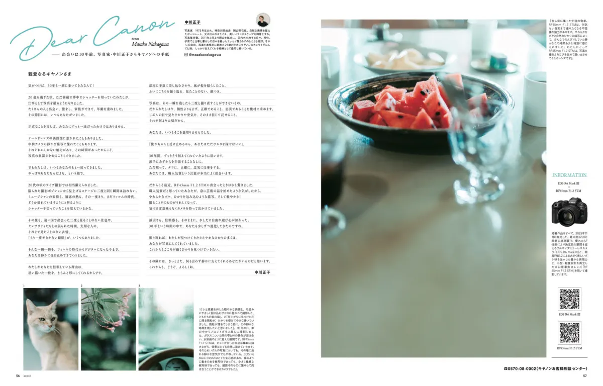 GENIC vol.80