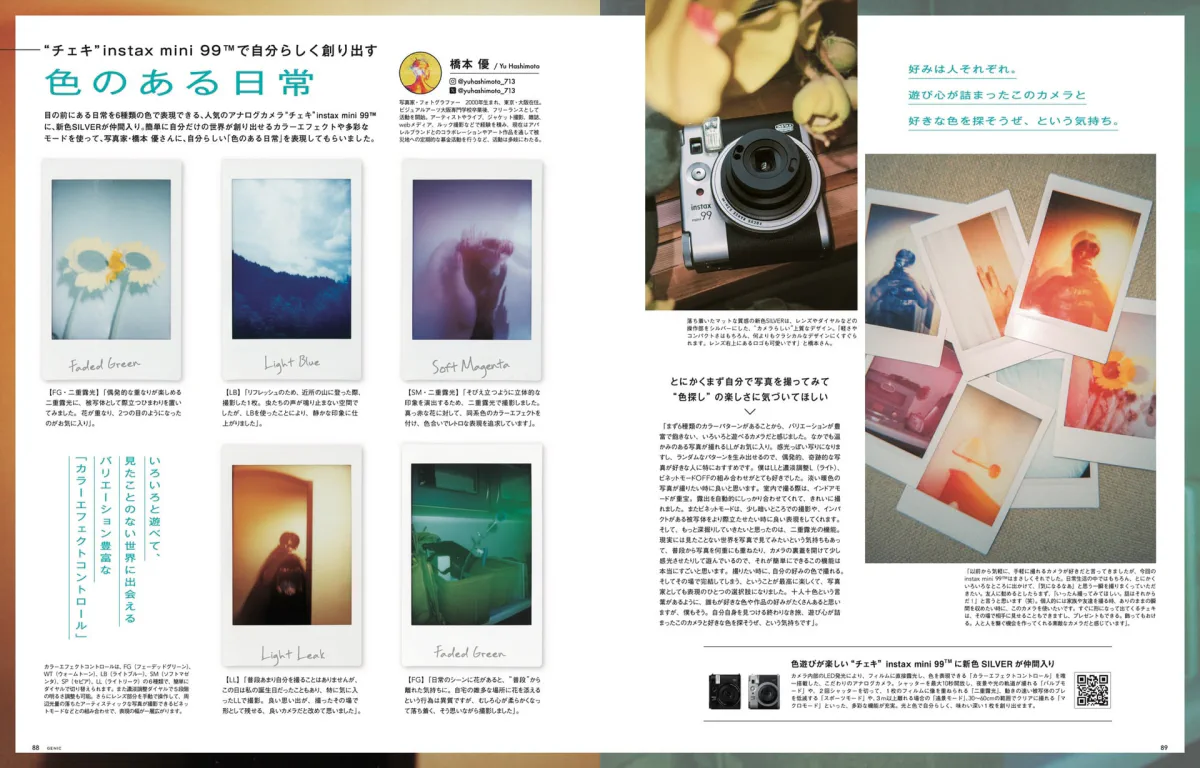 GENIC vol.80