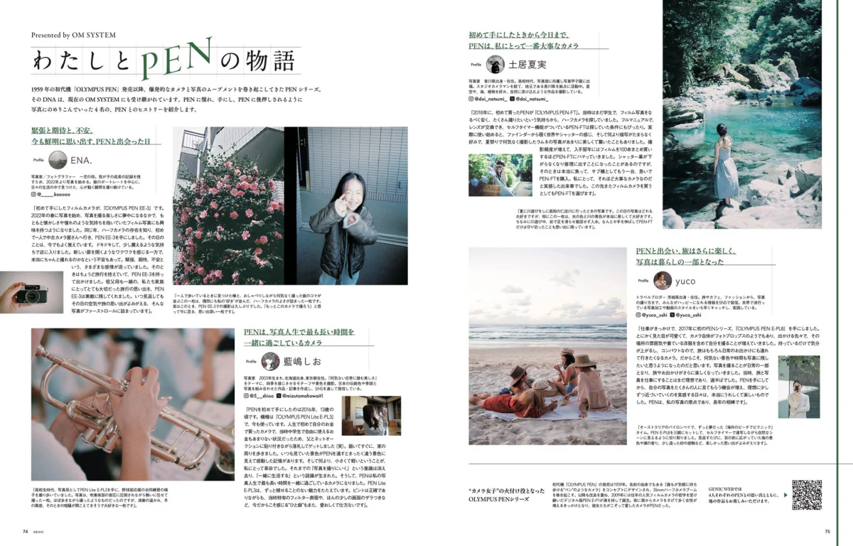 GENIC vol.80