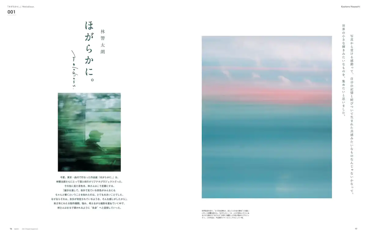 GENIC vol.76