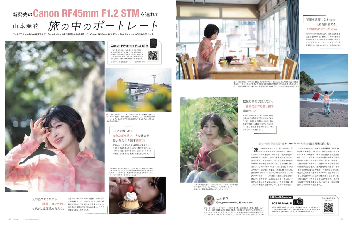 テーマは「写真家が選んだ、最高の旅先」。雑誌 GENIC 2026年1月号は12