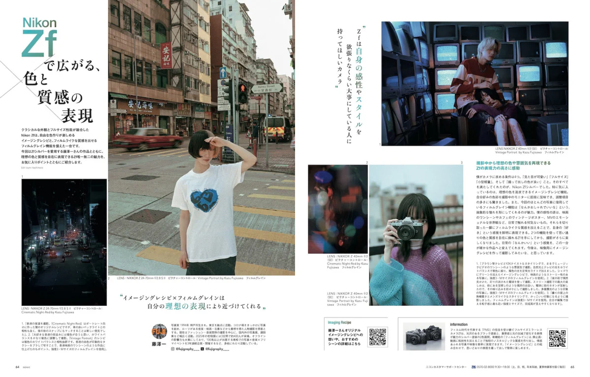 GENIC vol.79