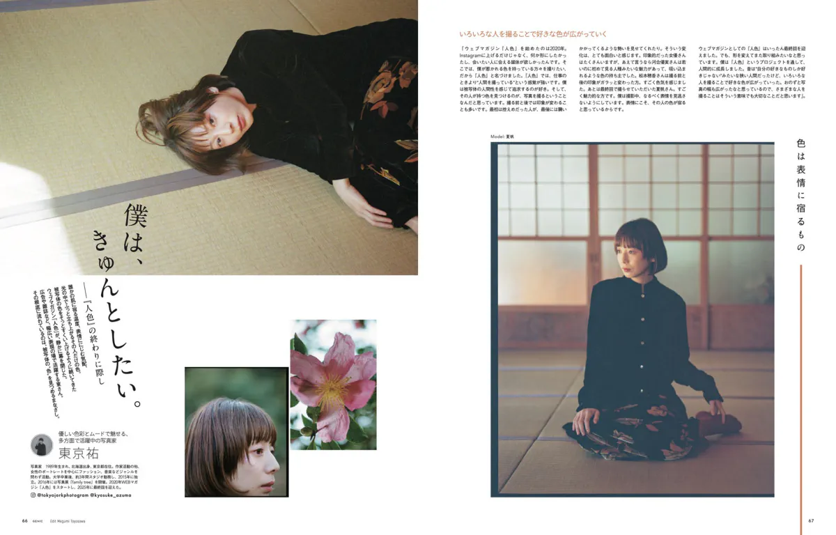 GENIC vol.79