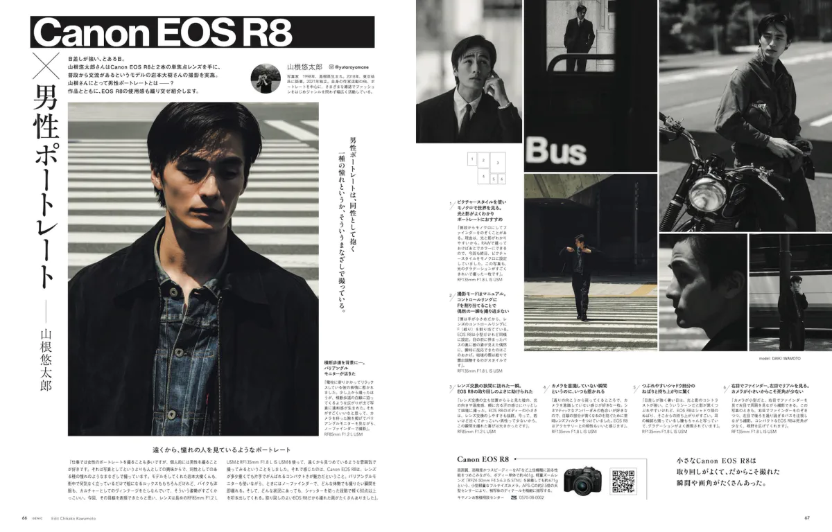 テーマは「撮ることのその先へ This is My Project.」。雑誌 GENIC