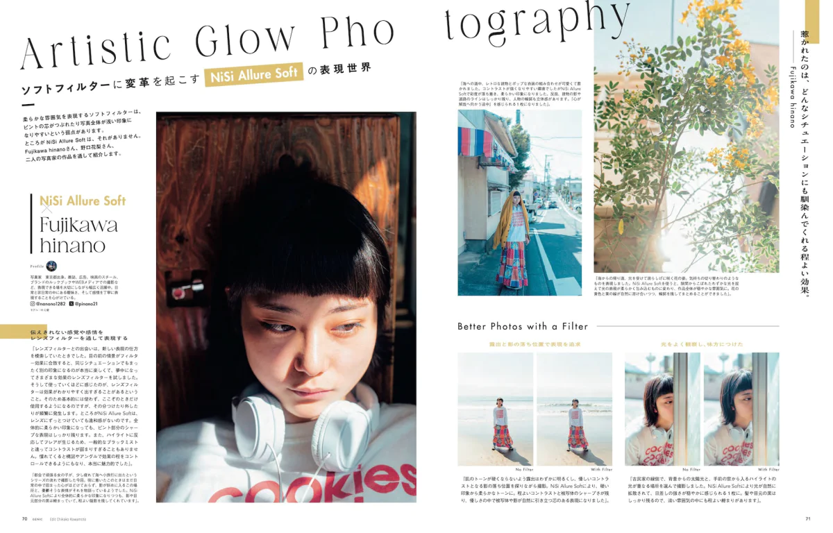 テーマは「写真家が選んだ、最高の旅先」。雑誌 GENIC 2026年1月号は12