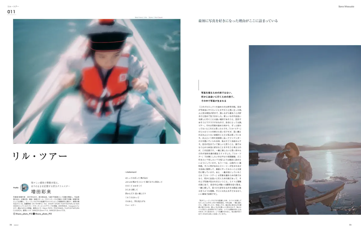 GENIC76