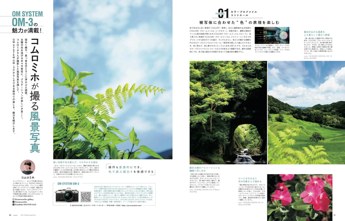 GENIC76
