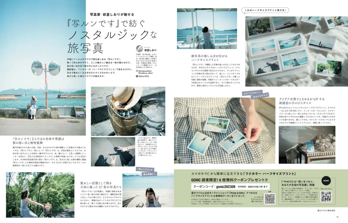旅と写真と 」がテーマ。雑誌 GENIC 2023年10月号は9月7日発売 | GENIC