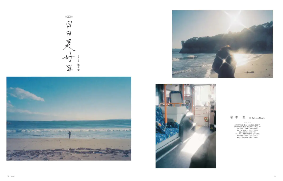 GENIC76