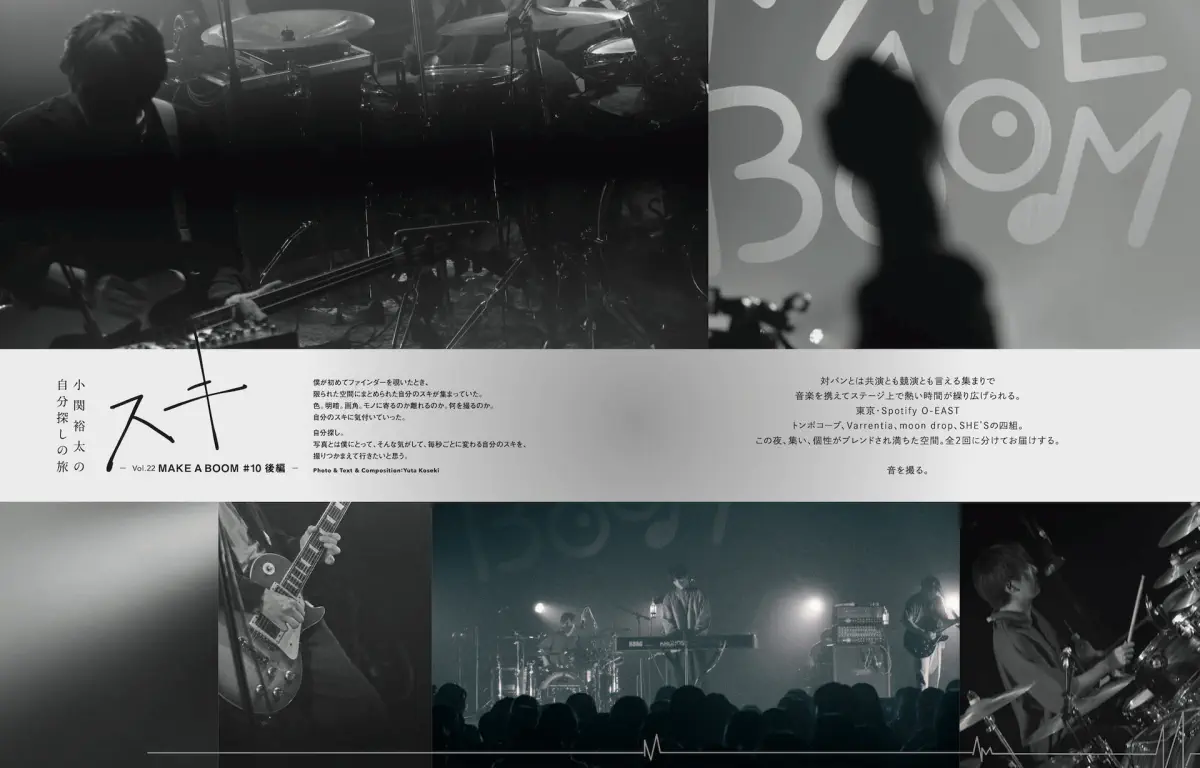 GENIC 76 小関裕太