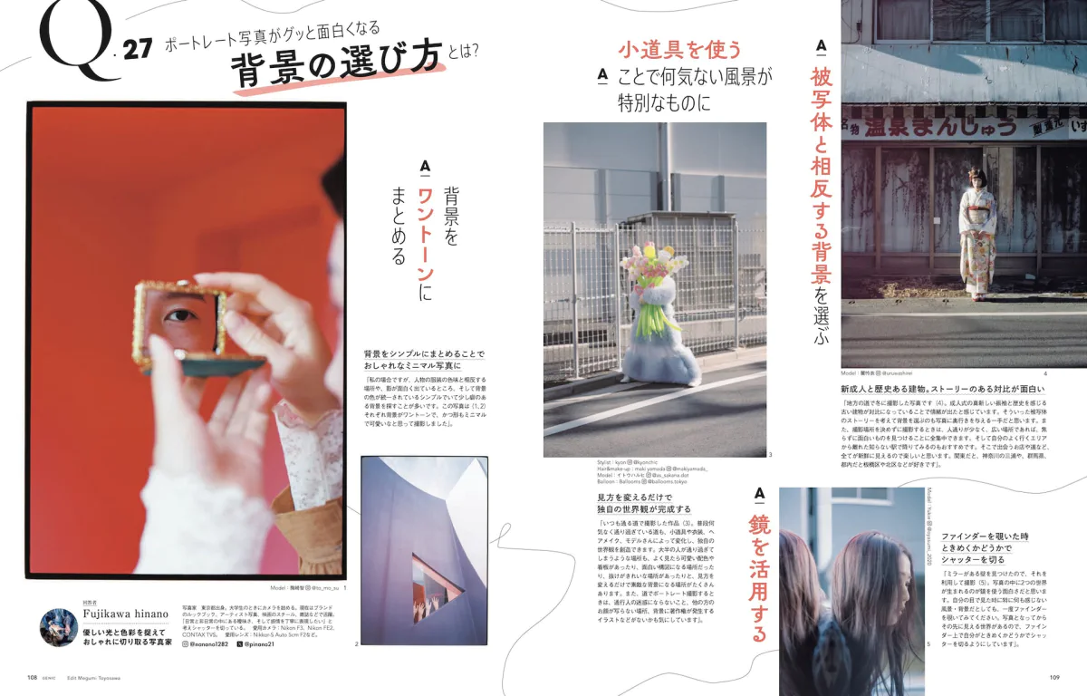 特集は「 Portrait Q&A ポートレートの答えはここにある」。雑誌 特集は「 Portrait Q&A ポートレートの答えはここにある」。雑誌
