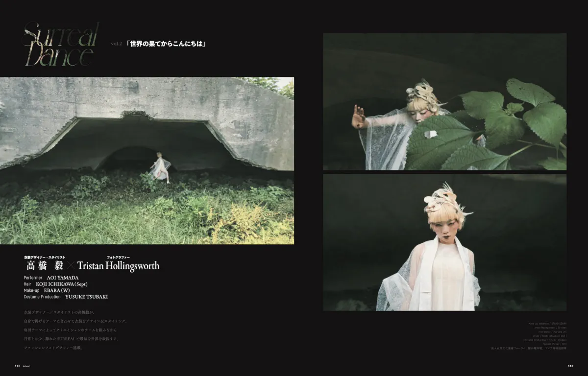 詳しい説明は写真を見てください！ テーマは「撮ることのその先へ This is My Project.」。雑誌 GENIC