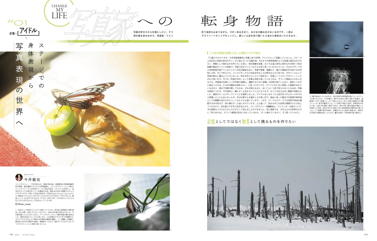 GENIC75