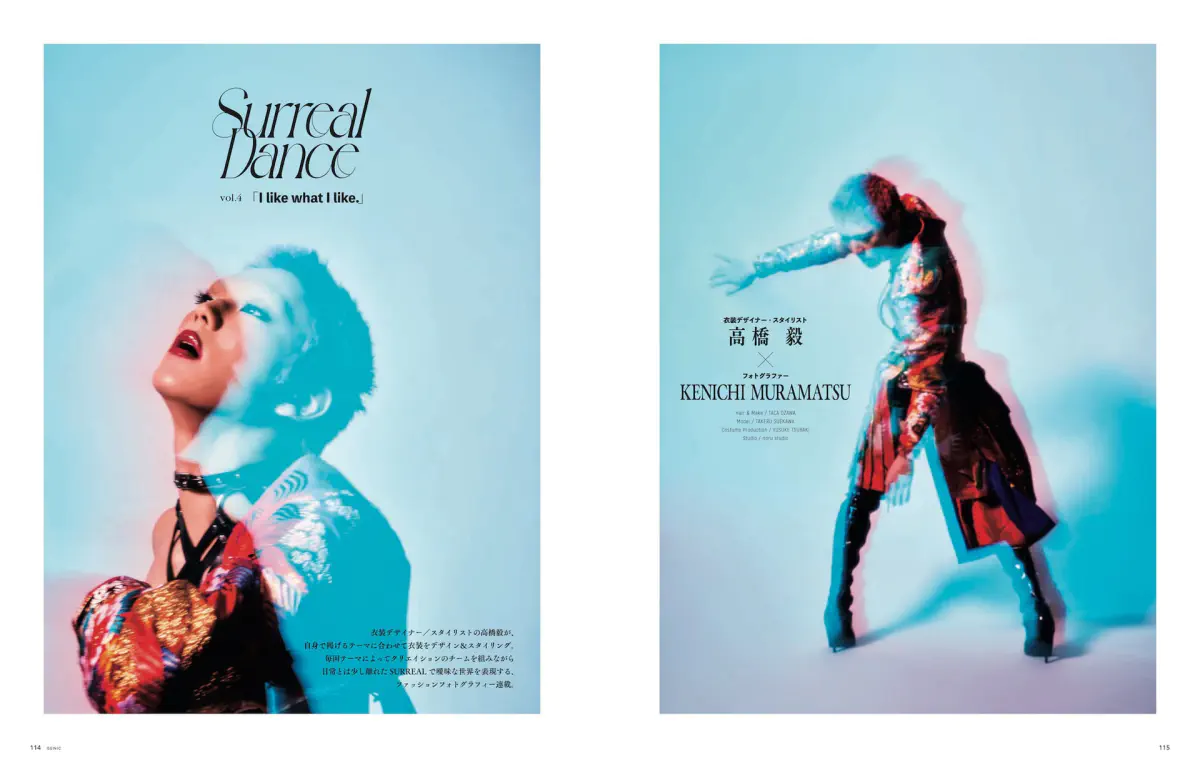 テーマは「Street Photography 名もなき瞬間」。雑誌 GENIC 2026年4月