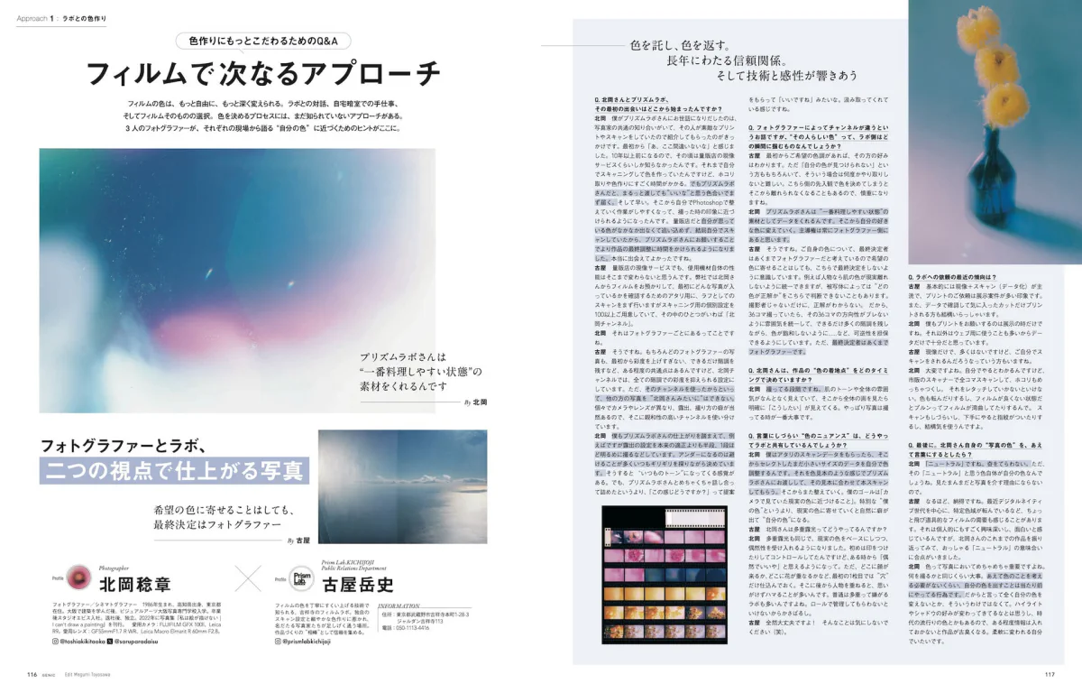 GENIC vol.79
