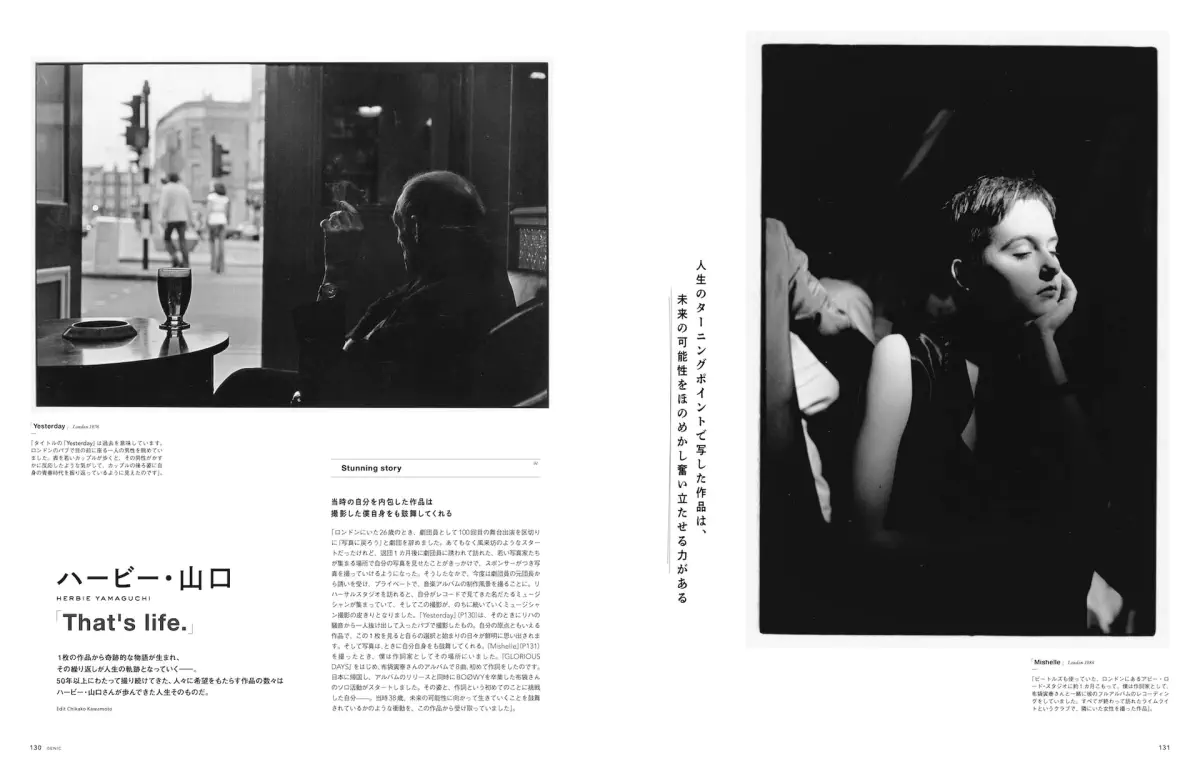フォトジェニックな外国人さんの写真集　本 フォトジェニックな外国人さんの写真集 本 VIBESMagazine | 次号