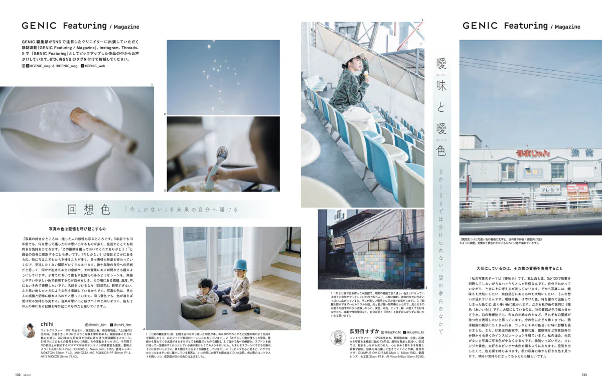 GENIC79