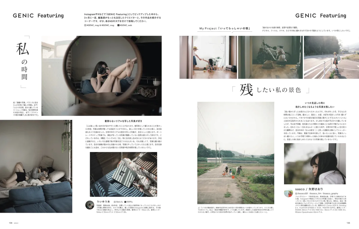 GENIC76