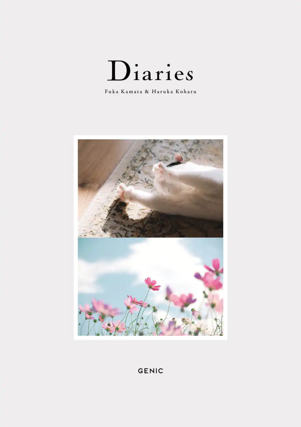 フォトグラファー 鎌田風花と小春ハルカ 写真集「Diaries(ダイアリーズ)」