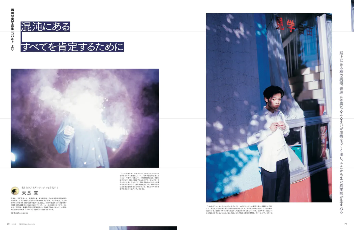 雑誌「写真通信」 流行通信 vol.534 (発売日2007年12月12日) | 雑誌/定期購読の予約はFujisan