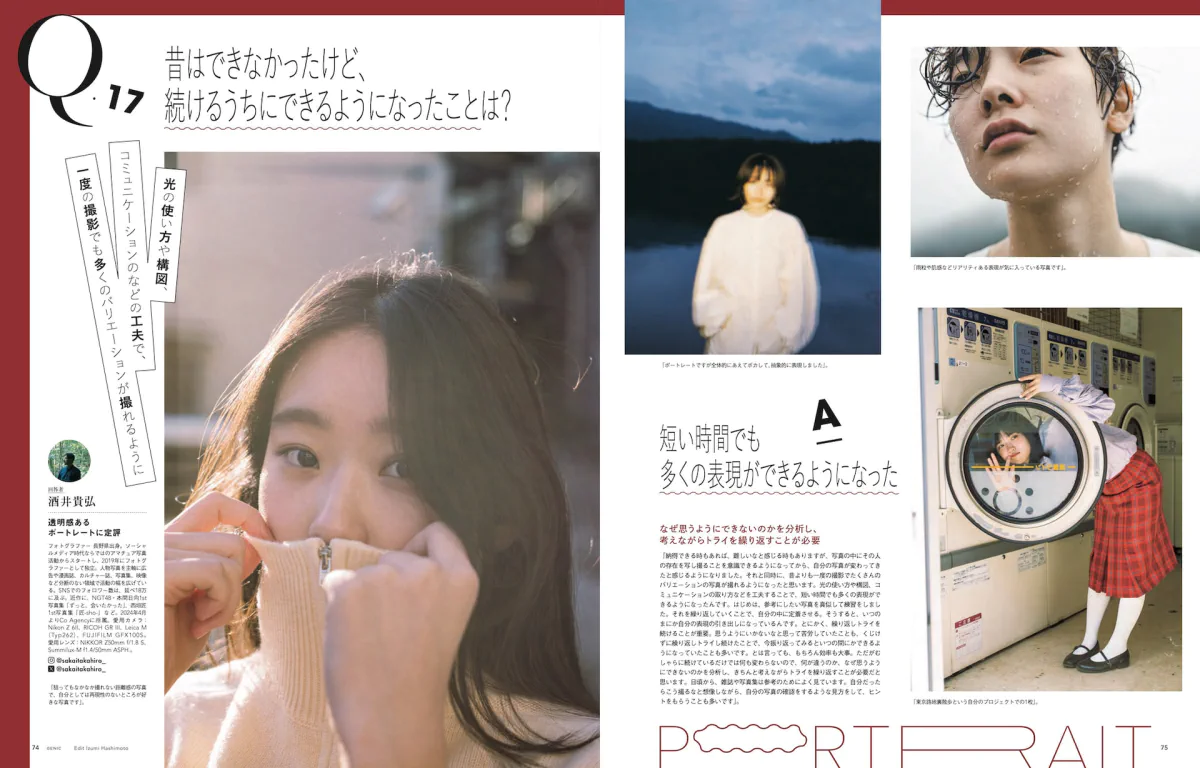 原画ポートレート 23話 原画ポートレート 23話