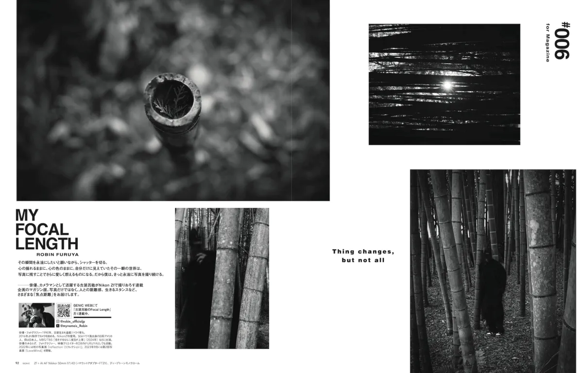 テーマは「I love photography ただ、写真が好きで」。雑誌 GENIC 2025