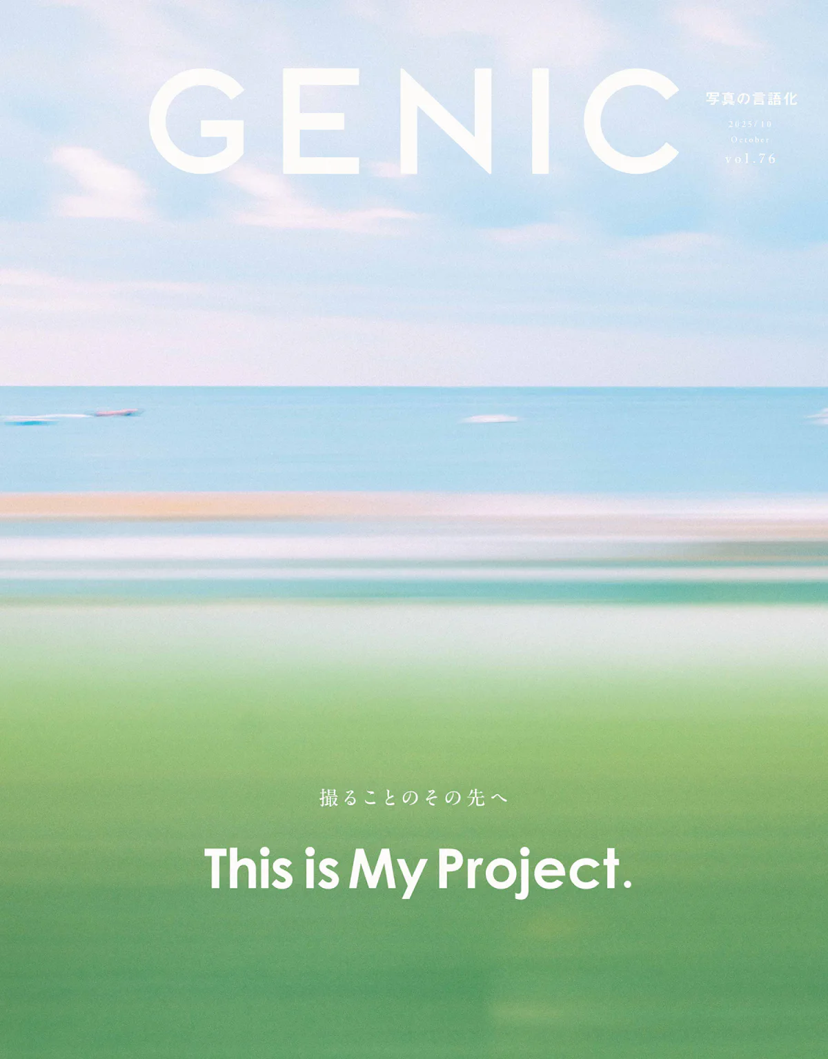 GENIC76 Cover 林響太朗
