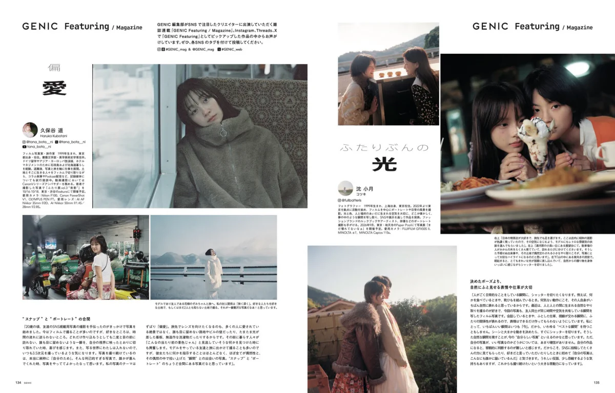 GENIC80