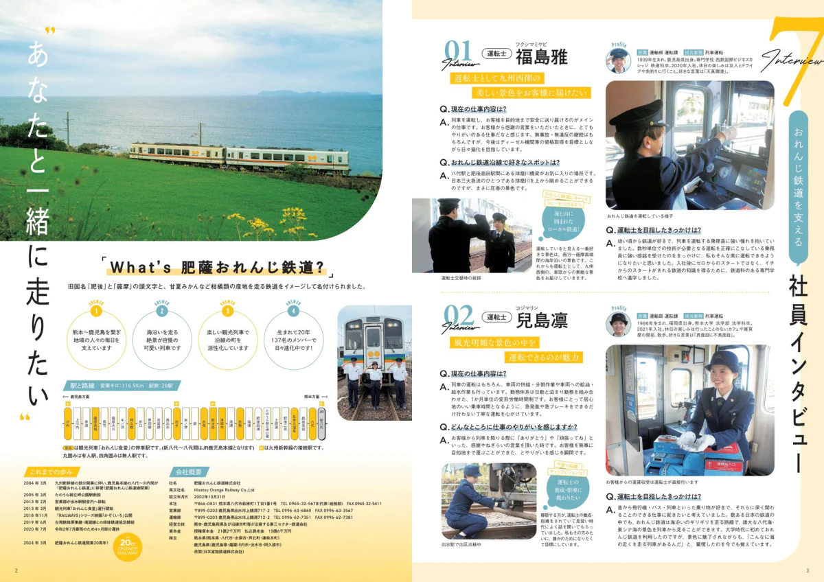 公文書と絵図に見る明治日本の鉄道開業（part 1） | IGS-Forum