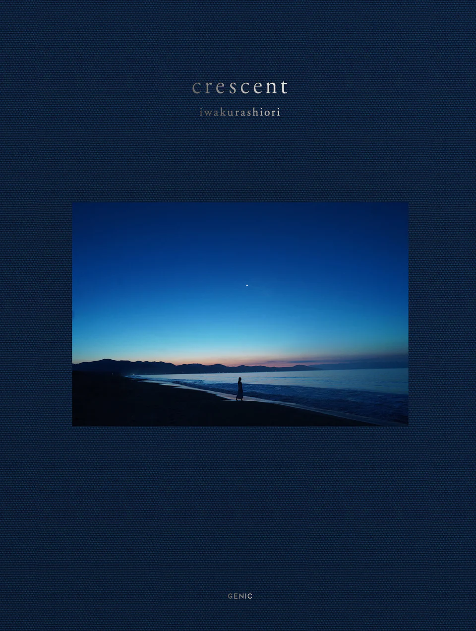 岩倉しおり 「crescent」