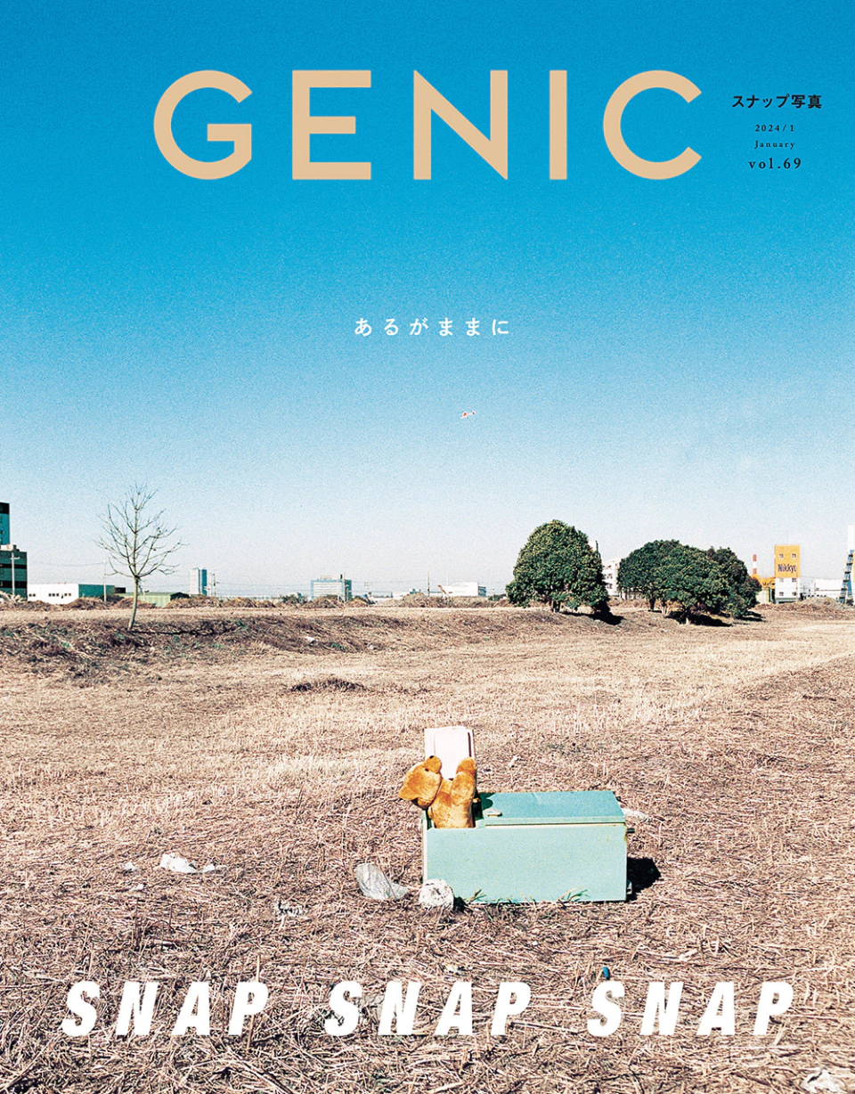 GENIC69 Cover