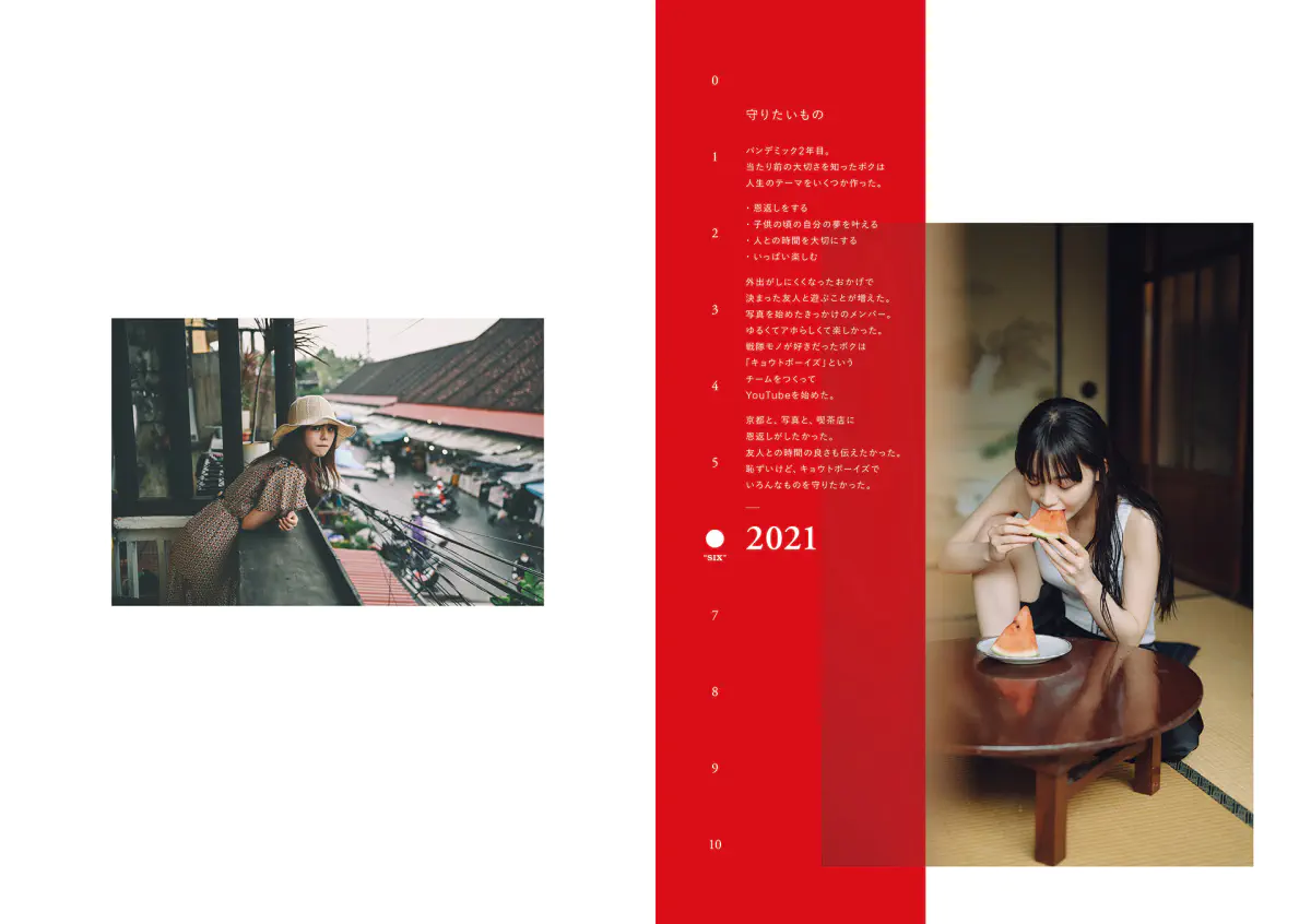 澤村洋兵「10」（TEN）