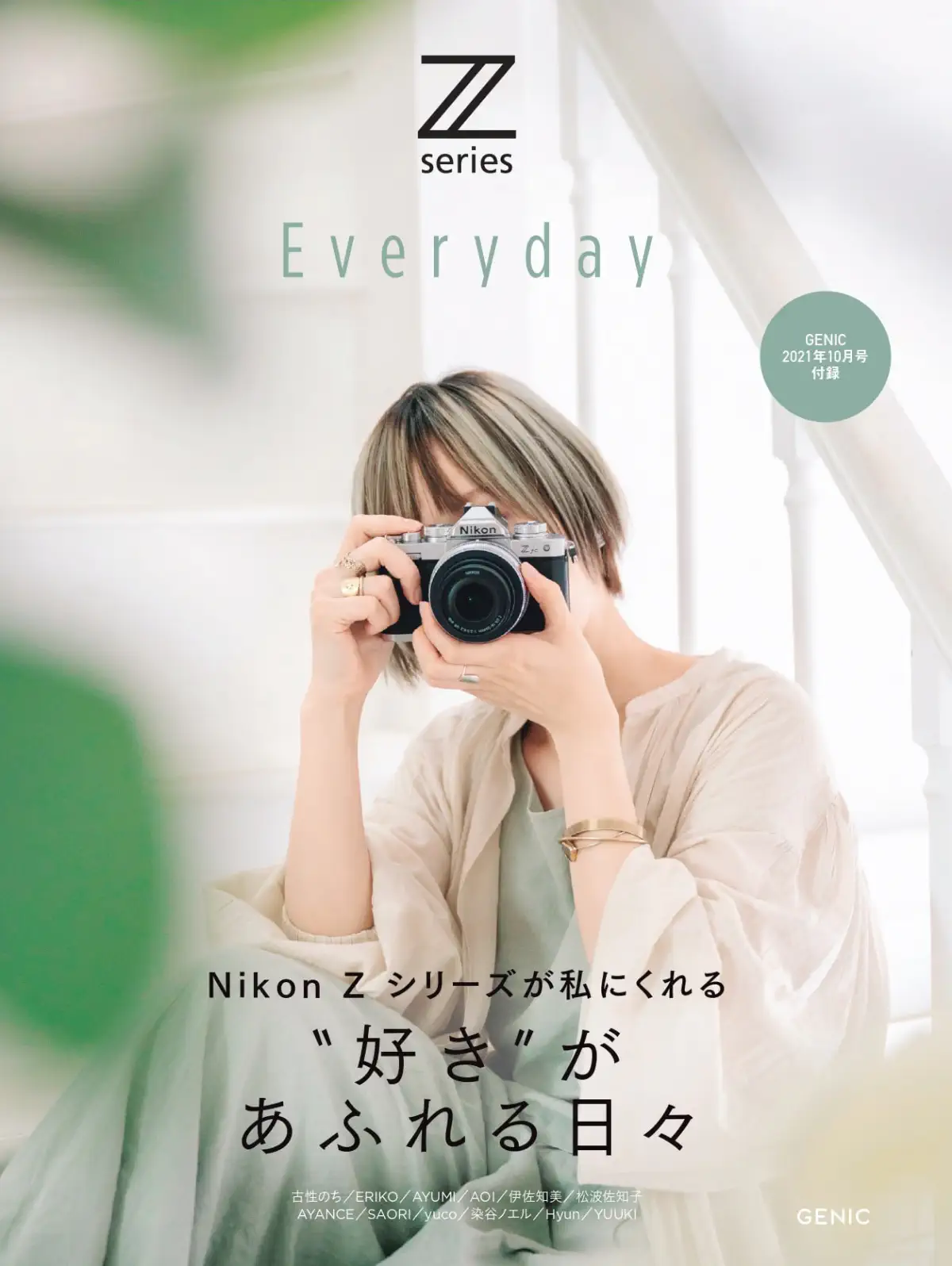 別冊表紙-1200wi.jpg