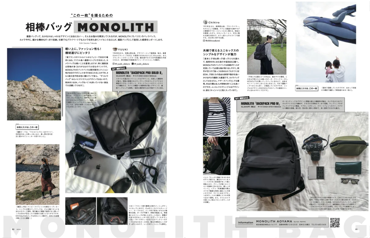 MONOLITH（モノリス）のバックパックを旅行写真家のYUUKIとプロ