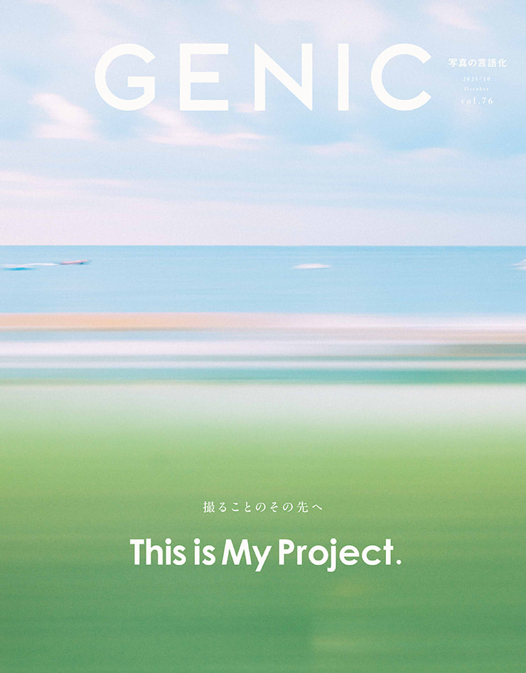 GENIC 雑誌 複数号セット 雑誌 GENIC | Service | ミツバチワークス株式会社