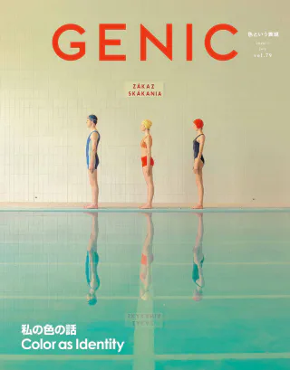 Back number | GENIC | ミツバチワークス株式会社
