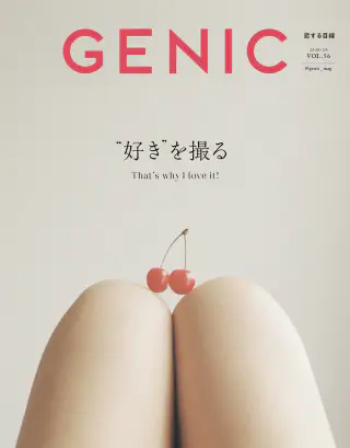 Back number | GENIC | ミツバチワークス株式会社
